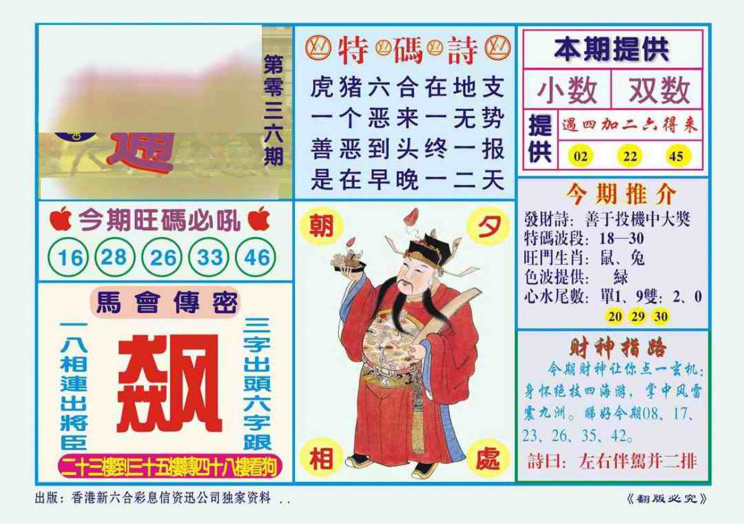 036期一点通（新图）[图]