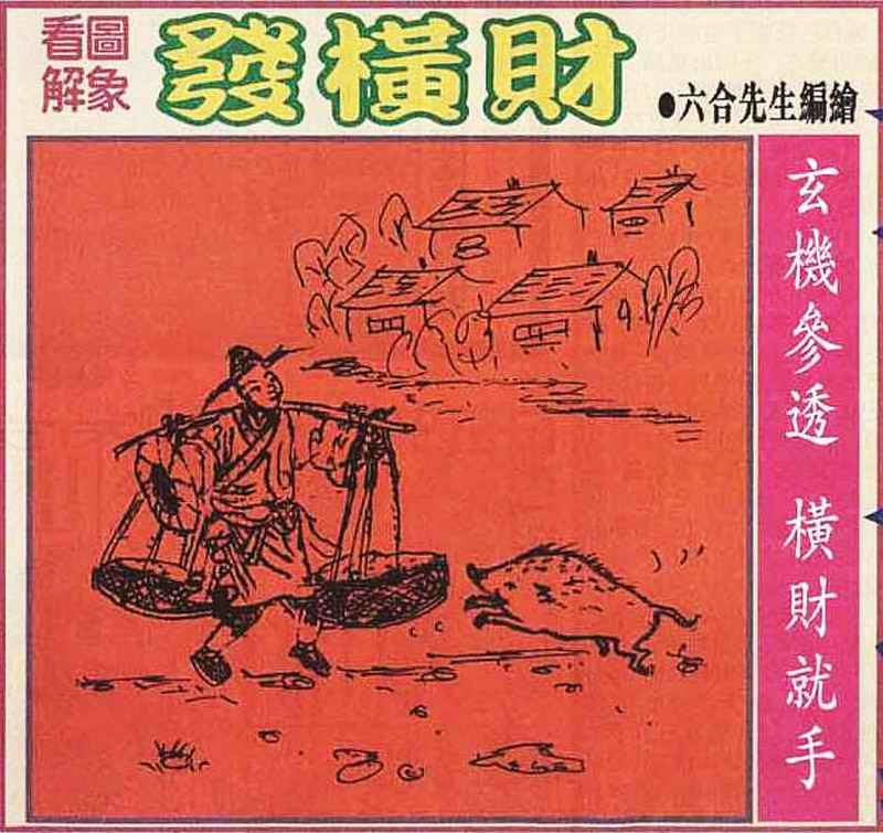 036期大财经发财图[图]