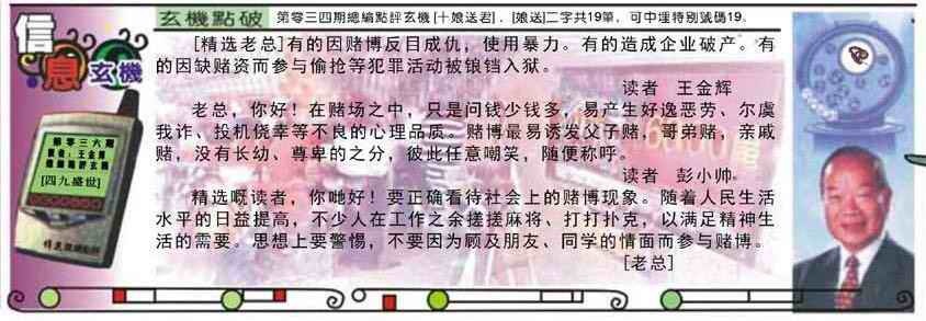 036期精选信箱[图]